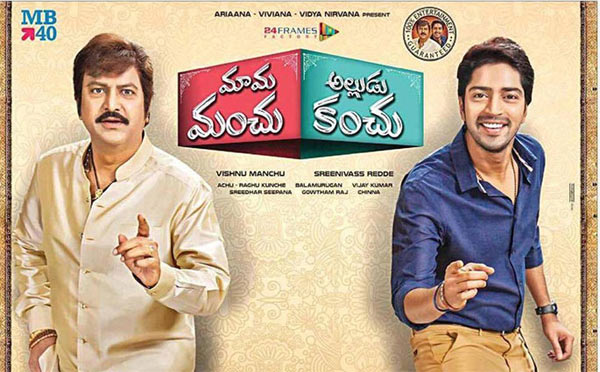 mama manchu alludu kanchu,bhale manchi roju,soukhyam,christmas release  క్రిస్మస్‌కు త్రిముఖపోటీ తప్పదా..? 